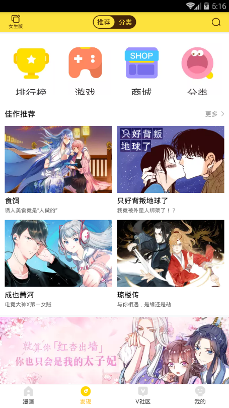 镜的欢迎会安卓版 镜的欢迎会安卓版