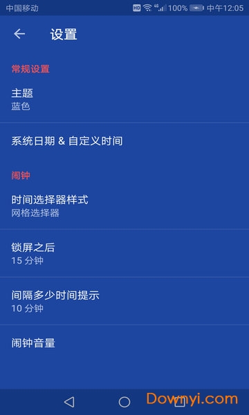秒表计时器 秒表计时器