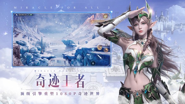奇迹MU怀旧版