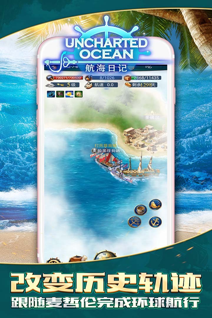 航海日记武痴怎么过