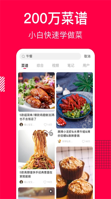 香哈菜谱 香哈菜谱