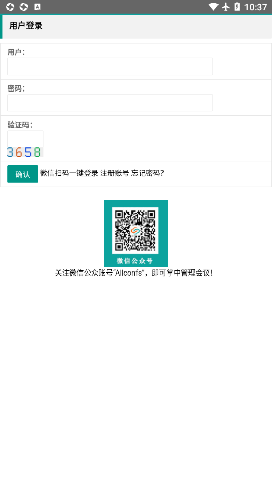 学术会议云