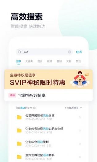 百度网盘 百度网盘