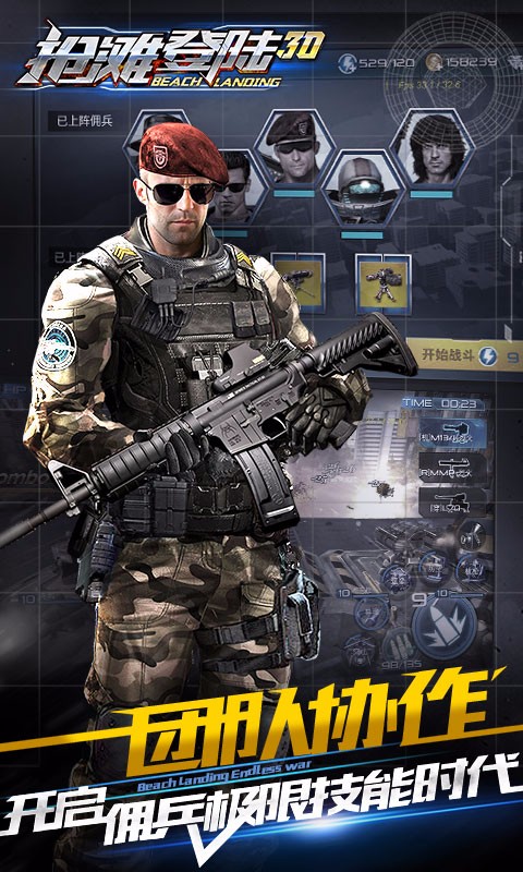抢滩登陆3D 抢滩登陆3D