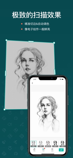 扫描全能王