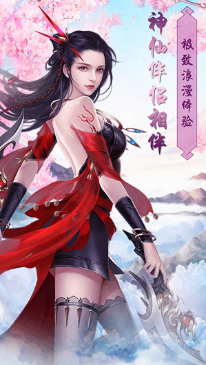 神明征途