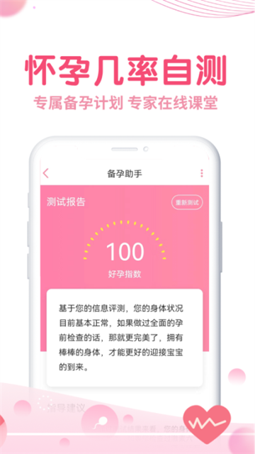 疯狂造人-播种网备孕怀孕 疯狂造人-播种网备孕怀孕
