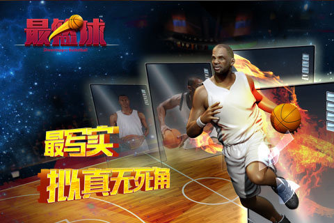 最篮球删档测试