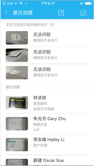 名片之星