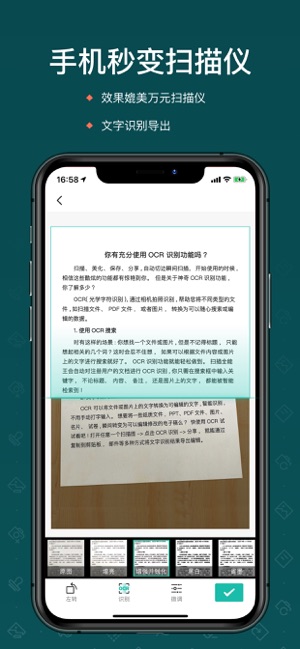 扫描全能王