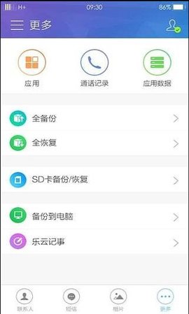 oppo云服务登录