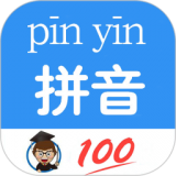 汉语拼音