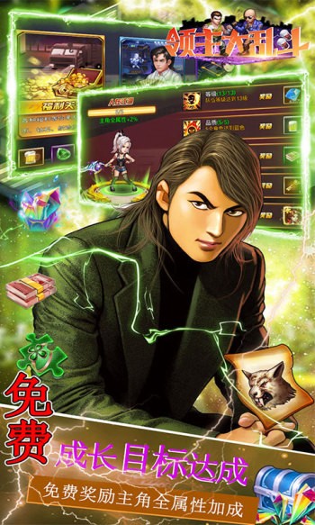 领主大乱斗2