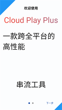 云玩加