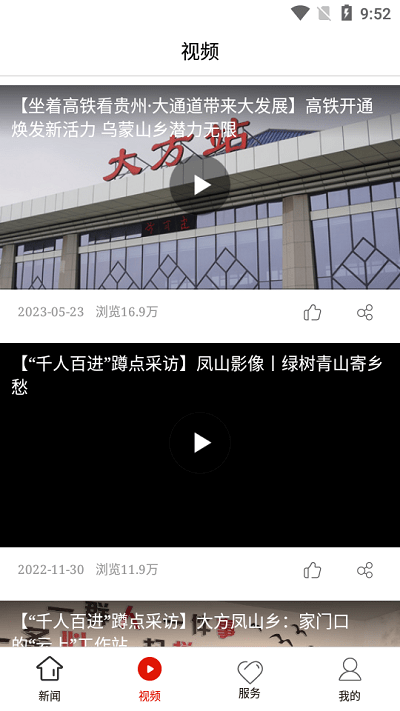 大方