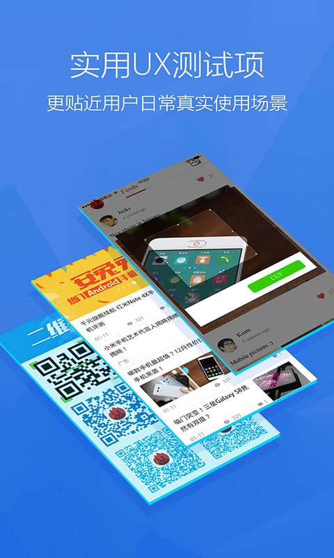 安兔兔评测app 安兔兔评测app
