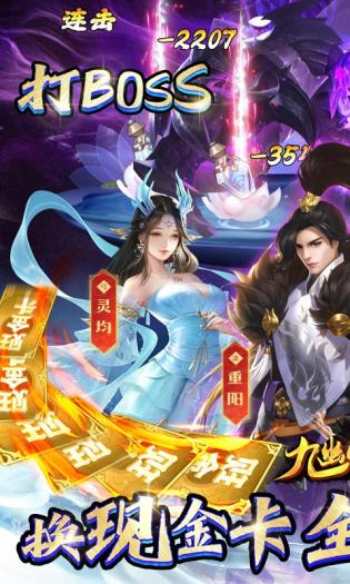 九幽仙域