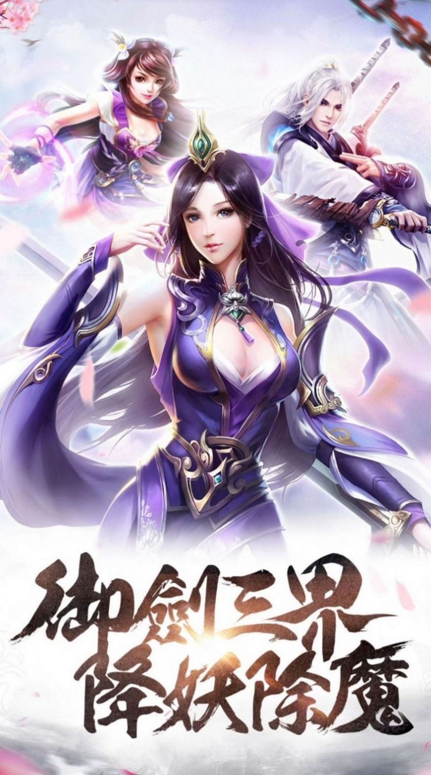 凌霄剑帝