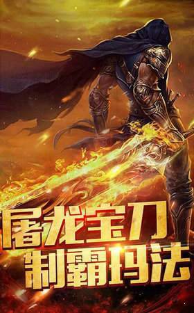 吸 血 屠 龙 打 金 版