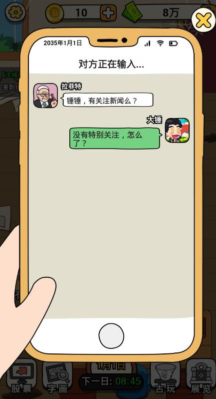 大锤的逆袭手游 大锤的逆袭手游