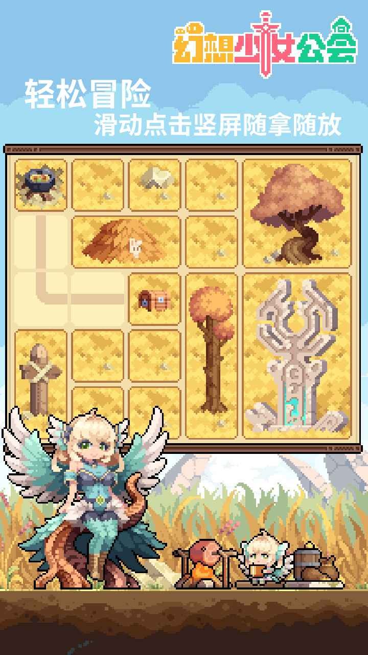 幻想少女公会(2)