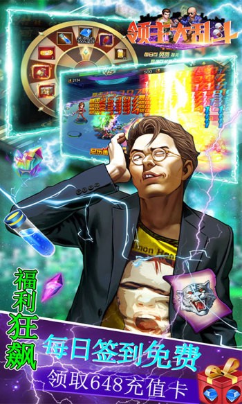 领主大乱斗2 领主大乱斗2