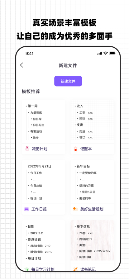 思维脑图