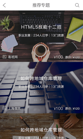 空中课堂