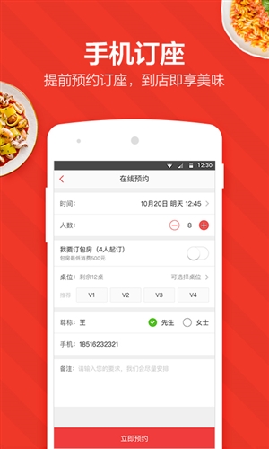 美味不用等