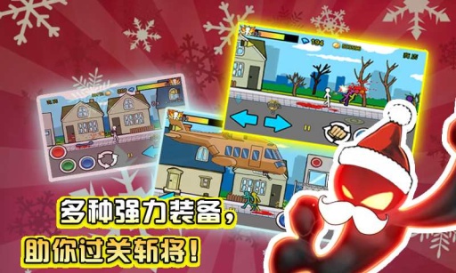 狂怒的火柴人2 狂怒的火柴人2