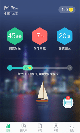 空中课堂
