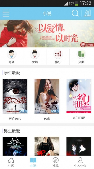 哎呦阅读 哎呦阅读