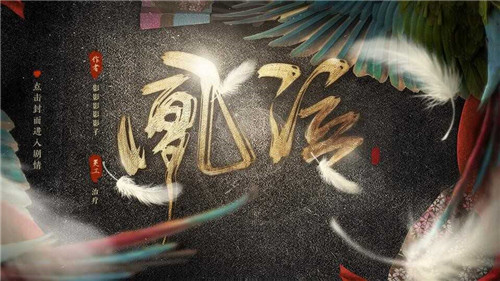 帝凰令破解版