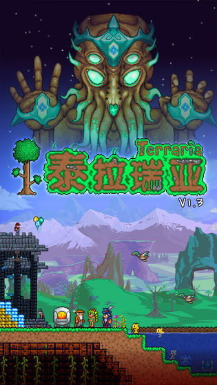 泰拉酒馆