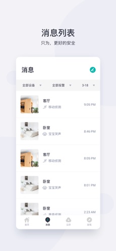 小蚁智能摄像机
