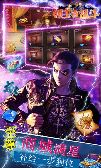 领主大乱斗2