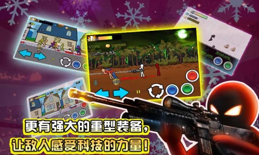 狂怒的火柴人2 狂怒的火柴人2