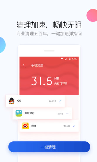 百度手机助手app官方软件
