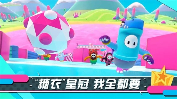 糖豆人终极淘汰赛手游官网版