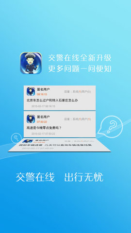 河北公安