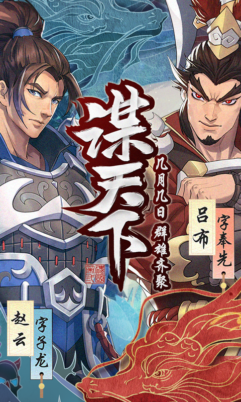 策魂三国b服