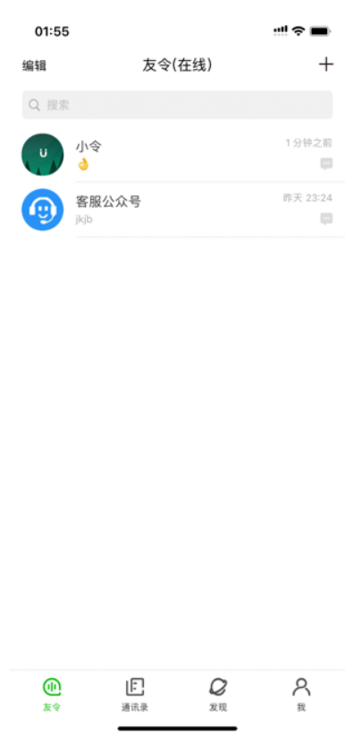 友令社交