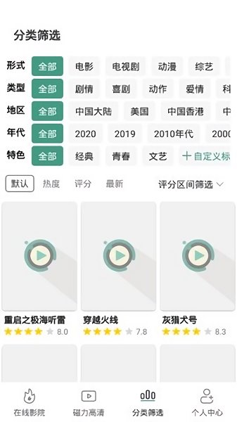 极光影视app最新版 极光影视app最新版