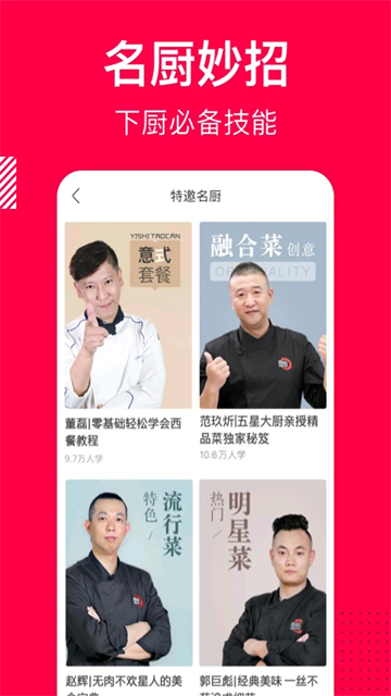 香哈菜谱 香哈菜谱
