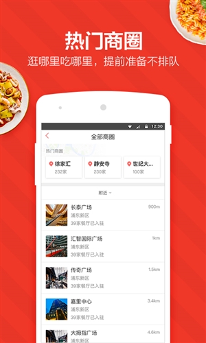 美味不用等