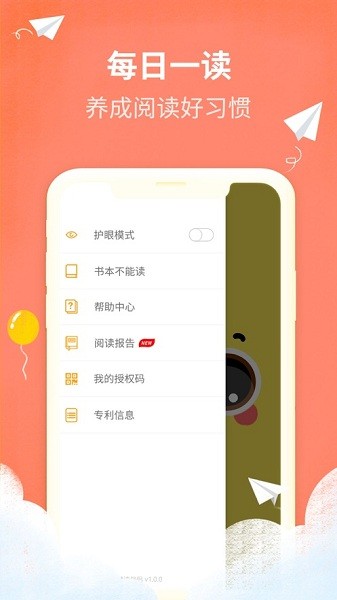 慧读伴侣