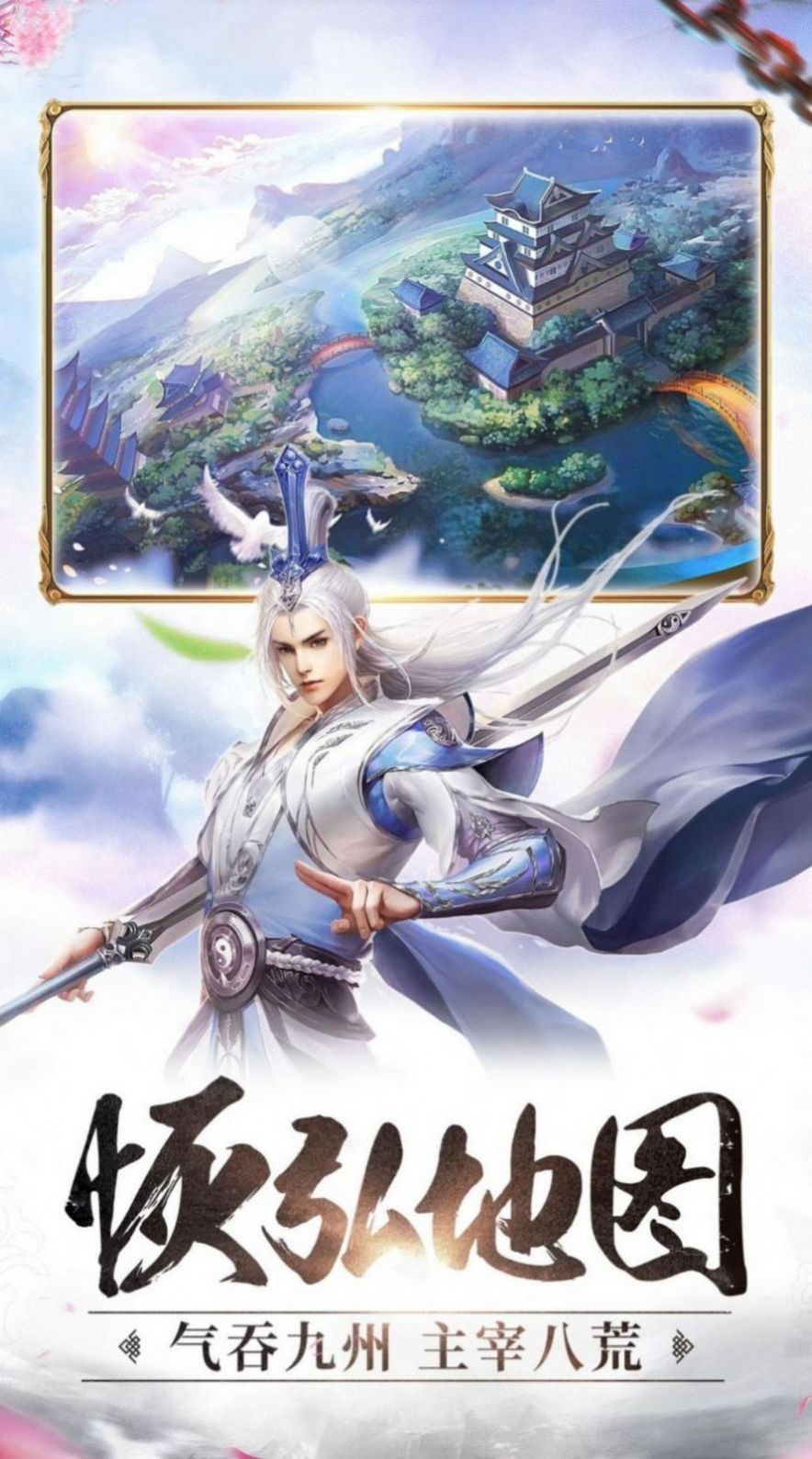 凌霄剑帝
