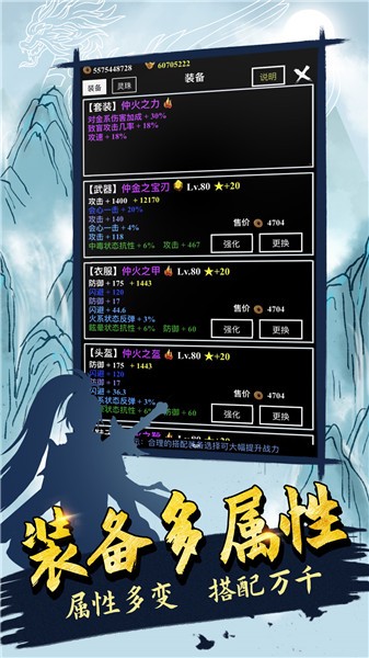 无尽洪荒抖音小游戏