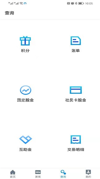 合家欢社员端