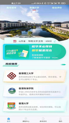 百年育才AI高考平台